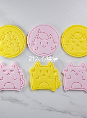 fifi猫可爱饼干曲奇模具烘焙工具石塑黏土立体按压工具