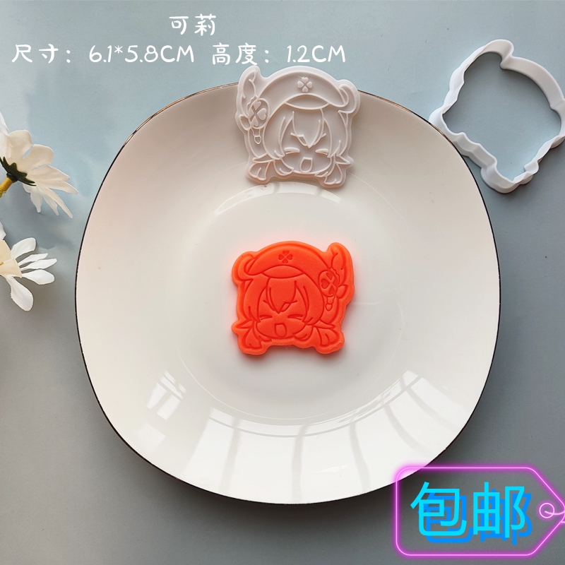 原神Q版魈派蒙神子卡通饼干模具软陶原神饼干模具胡桃万叶钟离