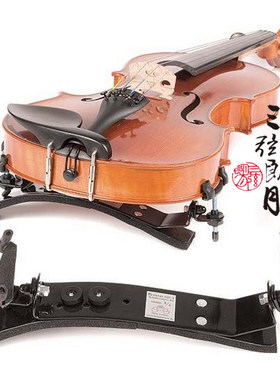 德国bonmusica小提琴肩托肩垫
