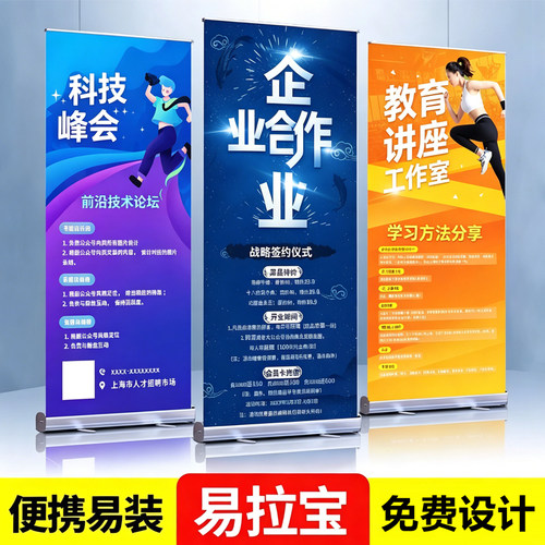 易拉宝展架立式落地式宣传海报设计架子可伸缩折叠立式展示架定制