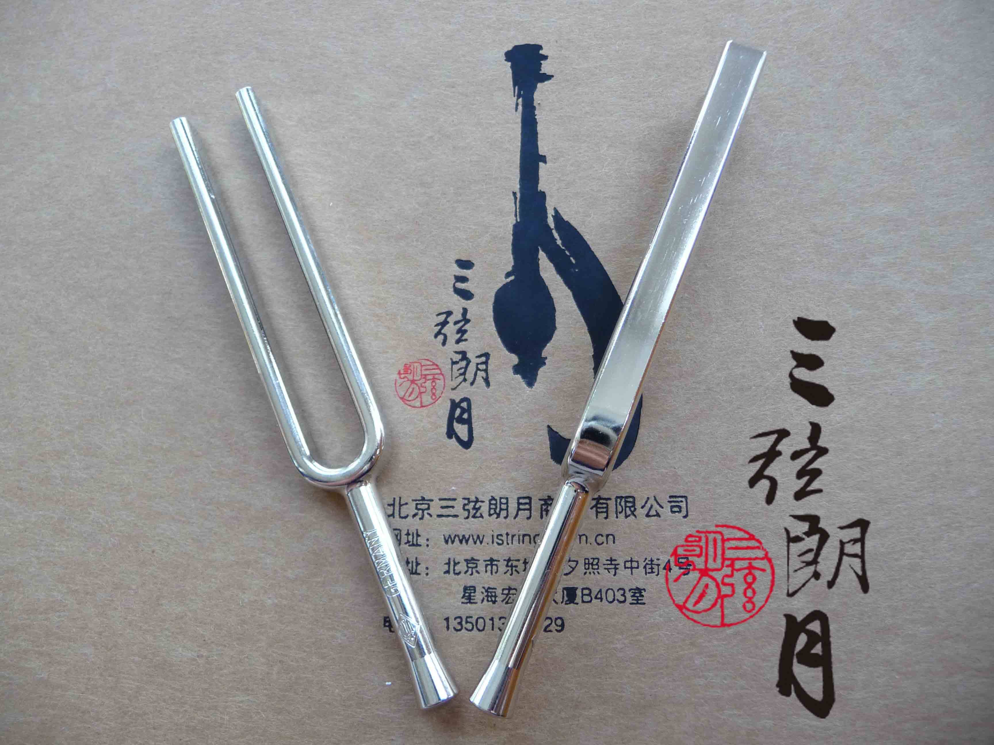 *德国进口 Wittner 温特纳 中号方音叉 标准A音调440Hz小提琴吉他