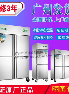 兴菱四门厨房冰箱双温不锈钢立式六门冷藏冷冻商用家用冰柜