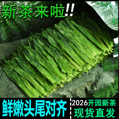 魁王2026新茶叶 特级太平布尖绿茶猴魁安徽黄山春茶绿茶叶250克装 - 封面