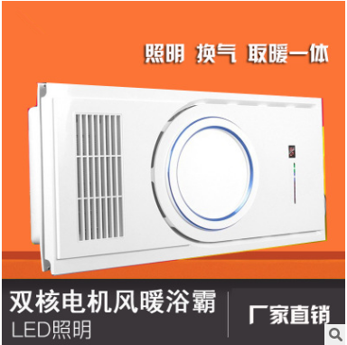 浴霸集成吊顶双核动力多功能超导五合一空调型浴室风暖