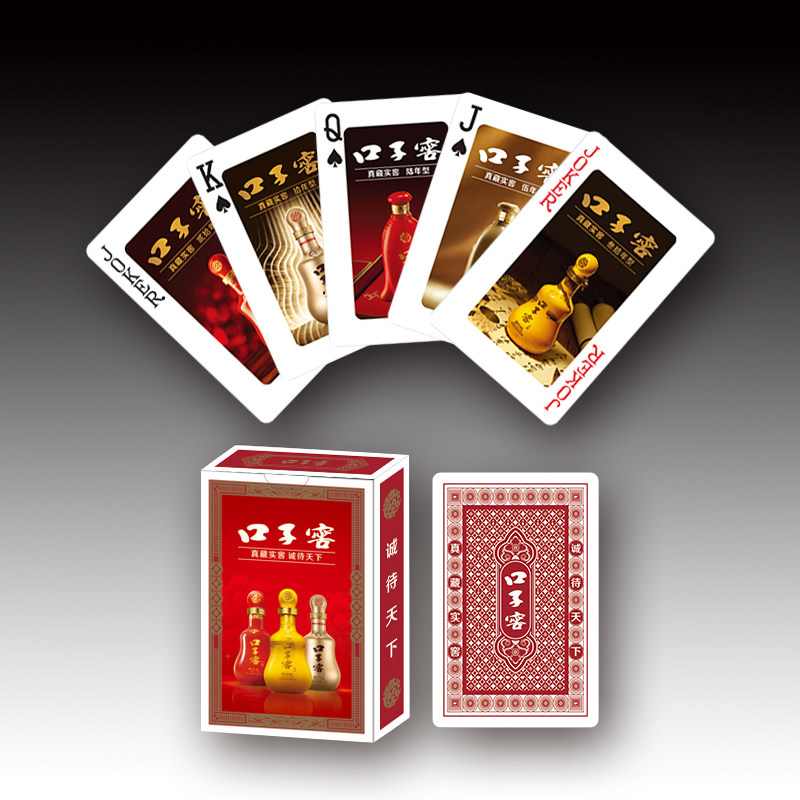 定做扑克牌 定制口子窖酒水宣传扑克/德州/掼蛋/花