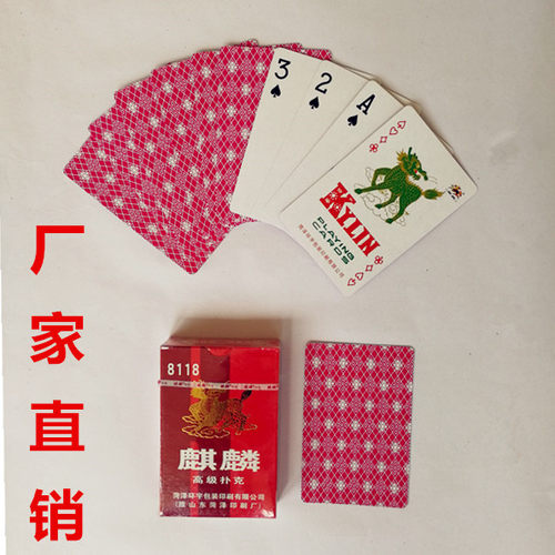 麒麟扑克经典老款耐打耐折手感好