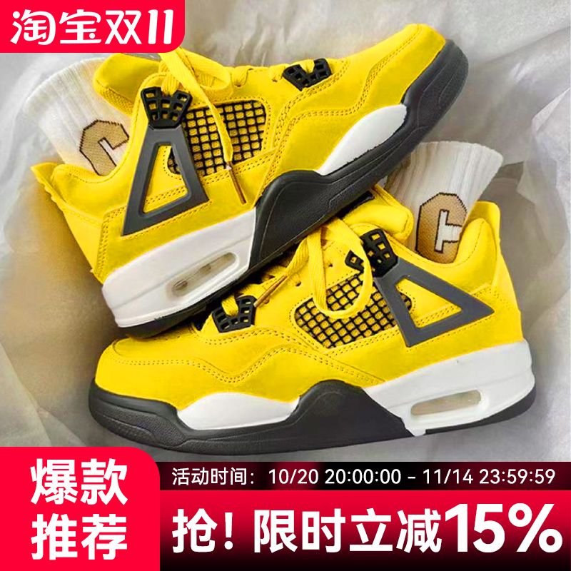 2025秋冬电母黄色透气篮球鞋