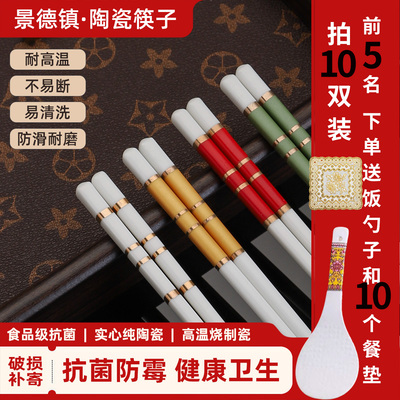 景德镇陶瓷防霉抗菌筷子