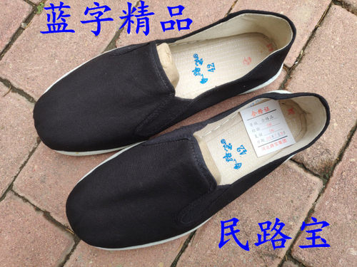 民路宝军板鞋47号特大码48布鞋