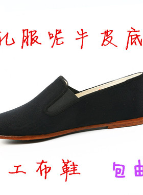 老北京礼服呢牛皮底布鞋松紧口手工反绱纳底功夫中老年男元圆口鞋