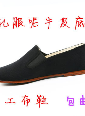 牛皮鞋底纯手工养脚布鞋