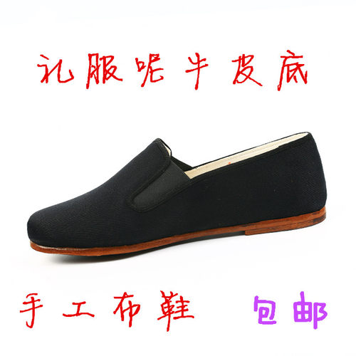 牛皮鞋底纯手工养脚布鞋