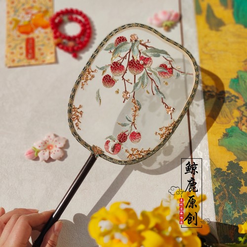 鲸鹿原创荔枝绣花单面团扇中式汉服拍照装饰道具国风旗袍扇子