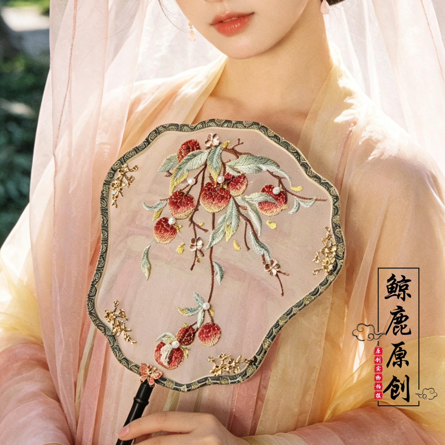 鲸鹿原创荔枝大吉大利绣花紫竹异型团扇汉服走秀国风配饰道具