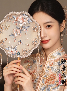 鲸鹿原创喜乐海棠花绣花团扇中式龙凤褂浅蓝喜山新娘结婚礼物
