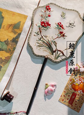 鲸鹿原创大尺寸红山茶绣花单面紫竹异型图案扇中式国风汉服拍照