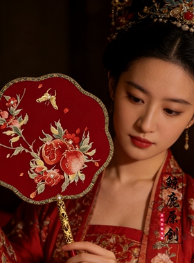 鲸鹿原创石榴花蝶红色喜扇结婚中式秀禾复古汉服中式秀禾挡脸团扇
