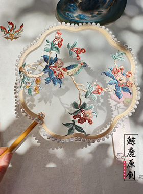 鲸鹿原创复原海棠花鸟图绣花团扇中式汉服古风装饰扇子