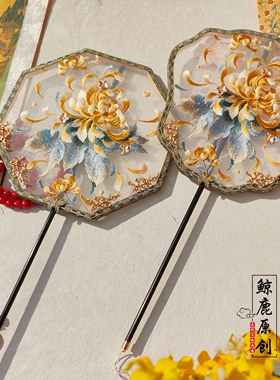 鲸鹿原创金色秋菊绣花单面团扇中式汉服装饰古风扇子道具