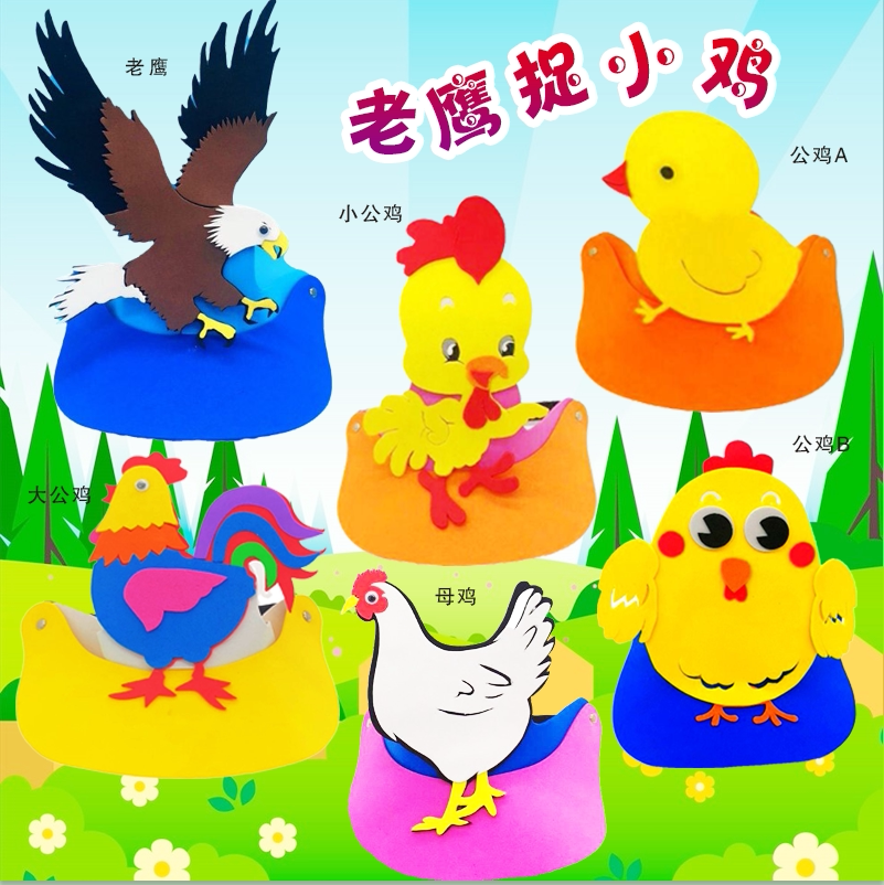 老鹰捉小鸡头饰儿童卡通动物公鸡母鸡头套幼儿园猫头鹰表演道具帽