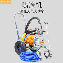 乳胶漆涂料油漆喷涂工具喷漆机1