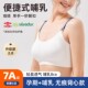 7A级抗菌孕妇哺乳内衣一片式 上开扣聚拢防下垂 半固定无痕透气大码