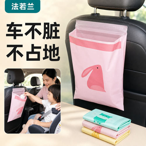 30只孕妇亲子粘贴式便捷垃圾袋