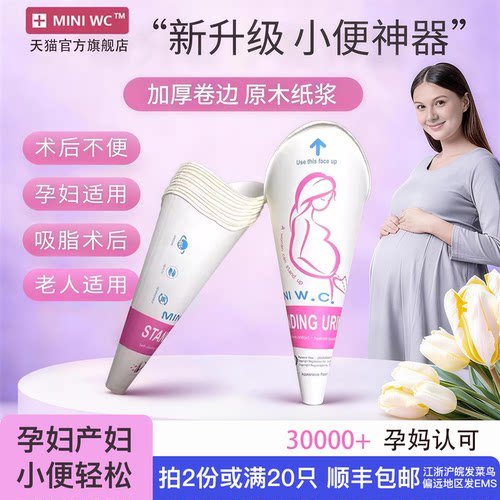 【顺丰私密发货】站立式小便器女