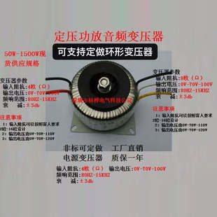 70V100V转8Ω6W10W30W50W100W300W定压功放音频音柱变压器喇叭4Ω