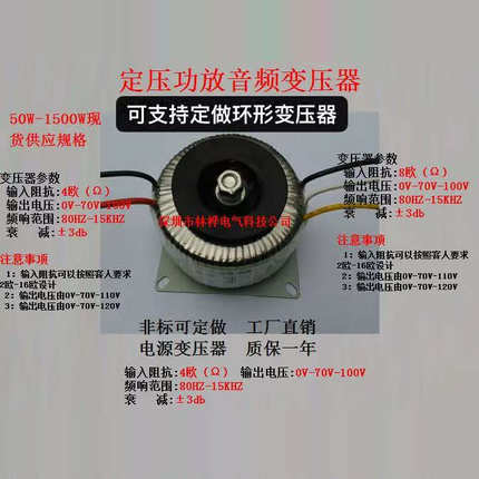 70V100V转8Ω6W10W30W50W100W300W定压功放音频音柱变压器喇叭4Ω