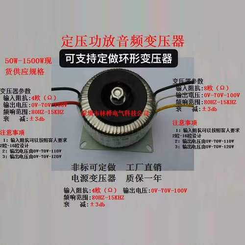 音频变压器音柱变压器功放喇叭