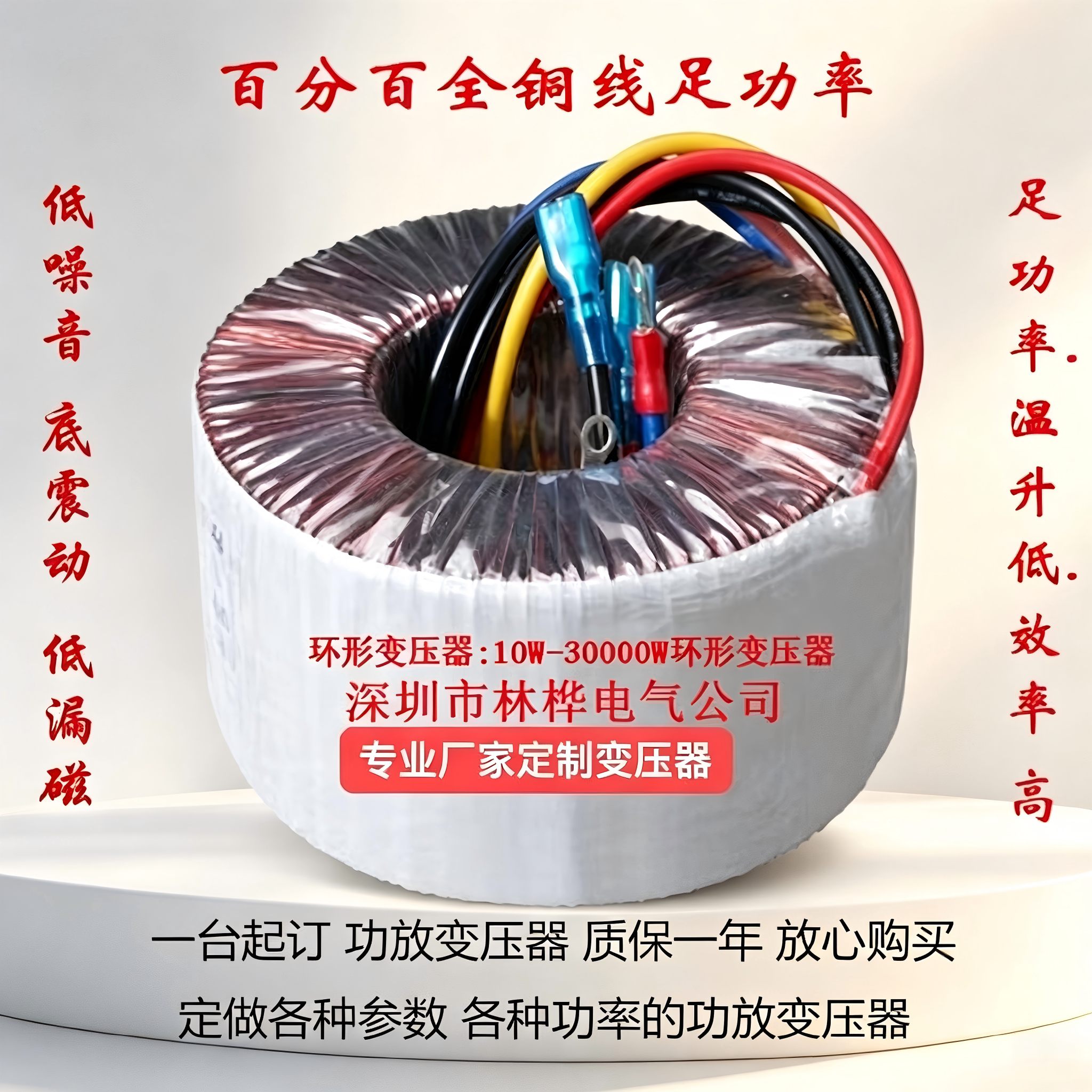 500W足功率VA 纯铜线环形隔离变压器