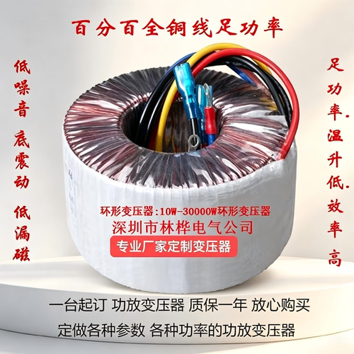 500W足功率VA 纯铜线环形功放变压器 音响功放环牛 发烧订做火牛