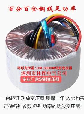 500W足功率VA 纯铜线环形功放变压器 音响功放环牛 发烧订做火牛