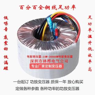 音响功放环牛 发烧订做火牛 纯铜线环形功放变压器 500W足功率VA
