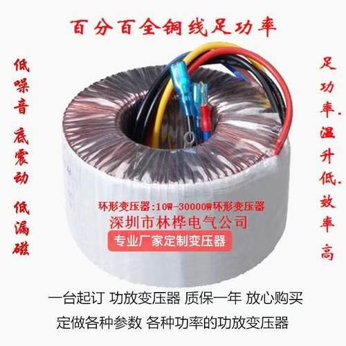 500W足功率VA 纯铜线环形功放变压器 音响功放环牛 发烧订做火牛 - 封面