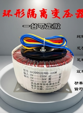 专拍100W200W500W110V115V220V环形隔离音响功放专用变压器