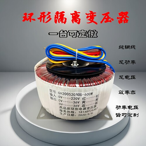 专拍100W200W500W110V115V220V环形隔离音响功放专用变压器