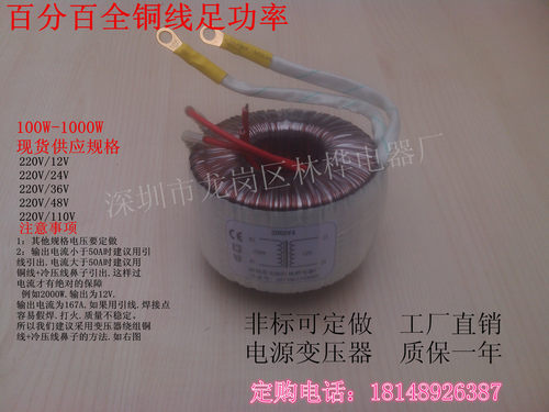 4000W环形变压器输入220V转13V14V15V16V17V18V19V20V21V22V23V