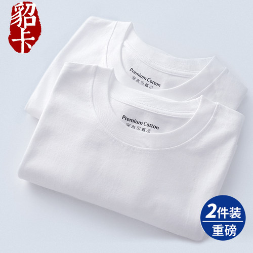 210g重磅纯白色厚实圆领短袖t恤