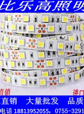 12V 3528/5630贴片裸板24v 5050滴胶防水60珠宝柜客厅装饰led灯带