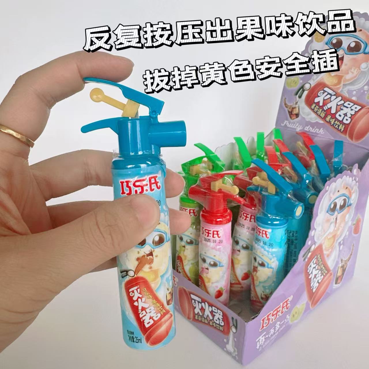 巧乐氏灭火器汽水夹心糖果