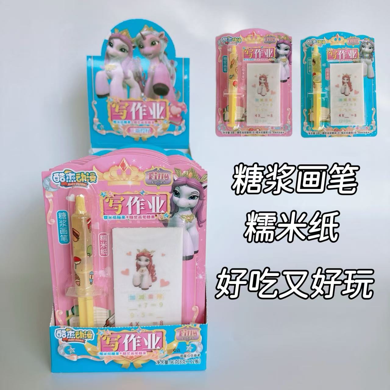 酷杰动漫糖浆画笔夹心糖果