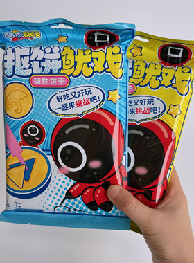 酷杰动漫扣饼干游戏网红同款挑战抠糖韧性饼鱿戏抠图零食超市批发