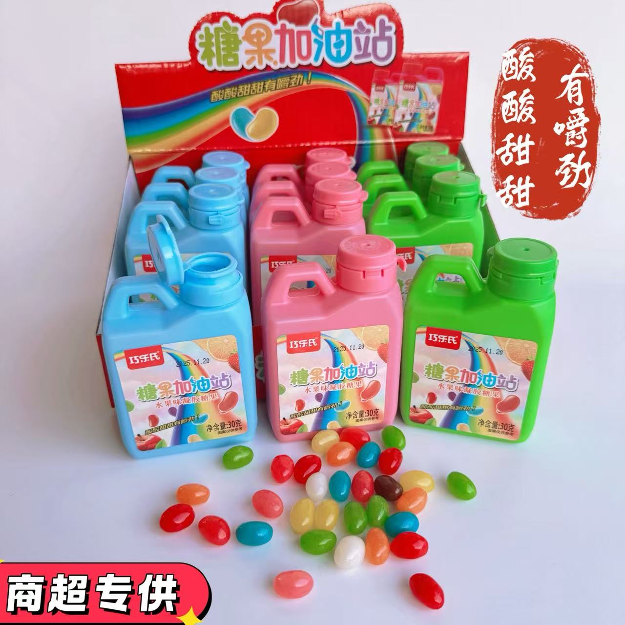 巧乐氏糖果加油站软糖多口味儿童趣味机油桶造型凝胶糖果零食批发