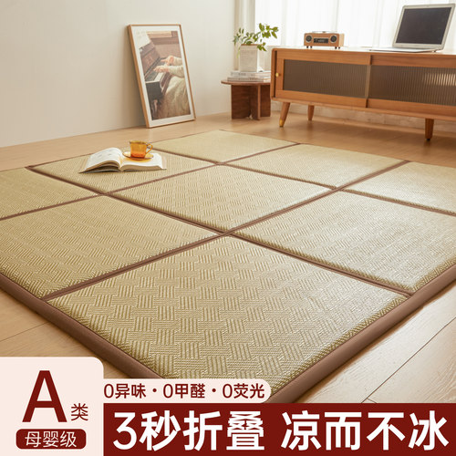 夏季日式榻榻米折叠凉席床垫