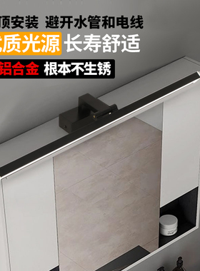 柜顶安装镜前灯卫生间镜柜专用浴室柜免打孔免钉铝材化妆led镜灯