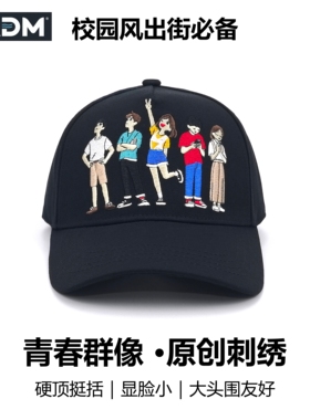 PADM 新款男男女女青春纪念帽 户外休闲百搭遮阳时尚潮流棒球帽