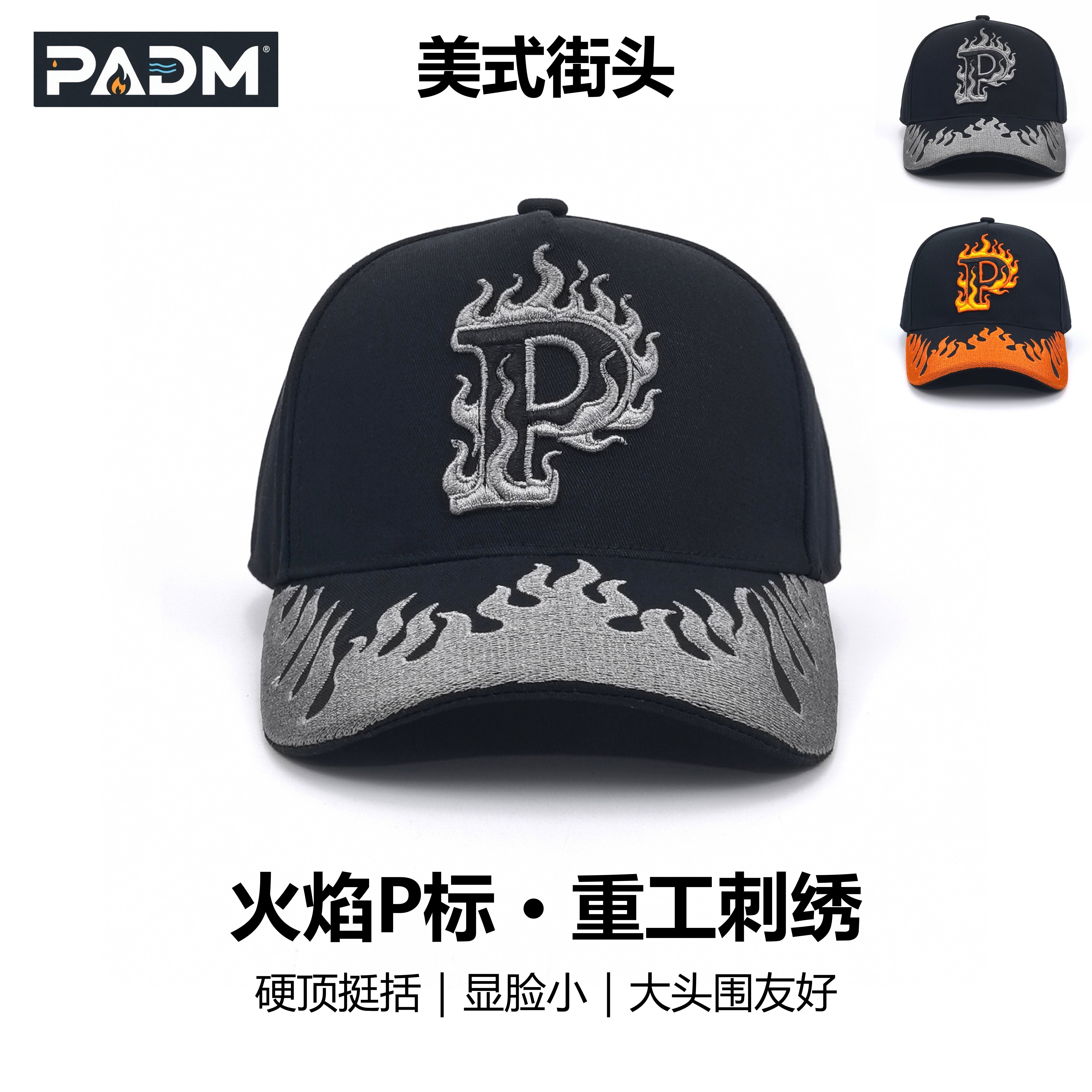 PADM 灰色火焰刺绣男女鸭舌帽户外休闲百搭遮阳时尚潮流嘻哈帽子