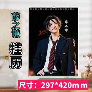 2026年薛之谦挂历台历双面横版 日历相册台历桌面摆件摆台纪念册